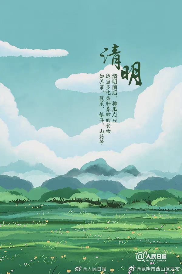 昆明市西山区发布