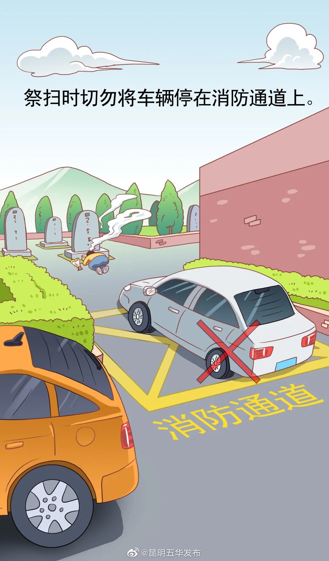 “昆明五华发布”微博