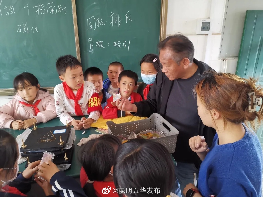 “昆明五华发布”微博