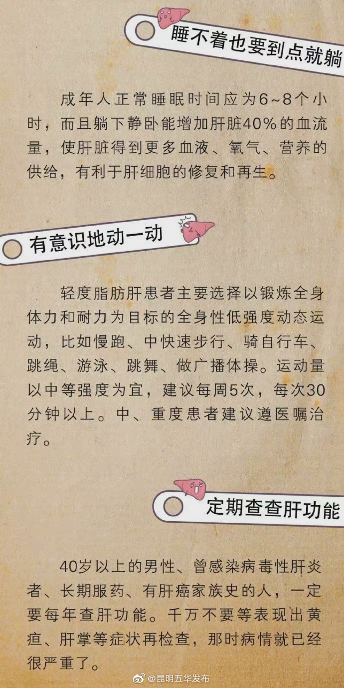 “昆明五华发布”微博