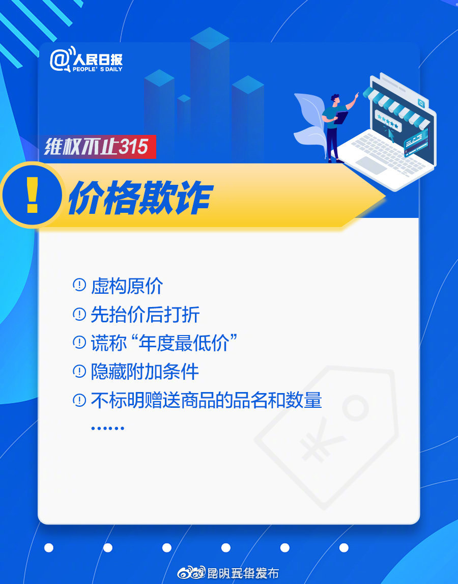 “昆明五华发布”微博