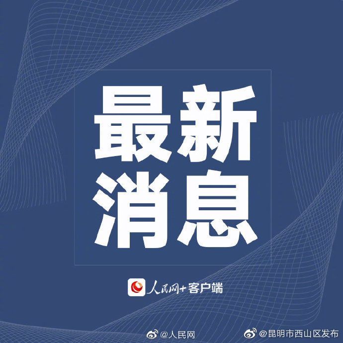 交通运输部：坚决取缔高速主线服务区防疫检查点