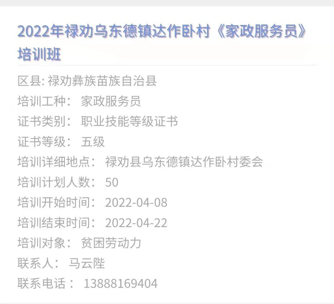 昆明市劳动就业服务局
