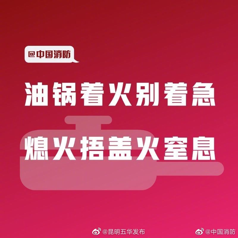 “昆明五华发布”微博
