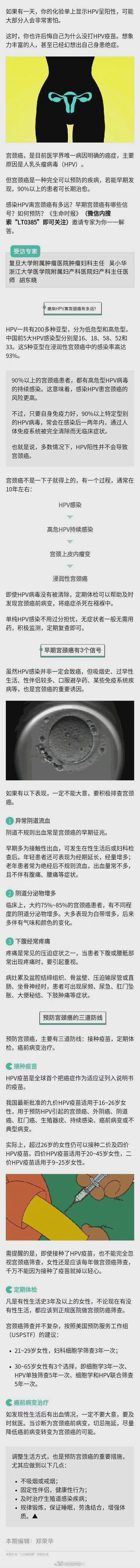 感染HPV离宫颈癌有多远？