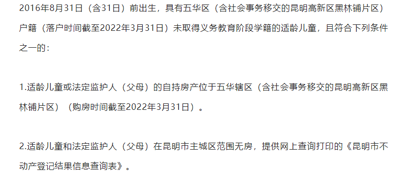 掌上春城微信公众号