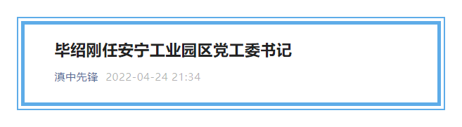 掌上春城微信公众号