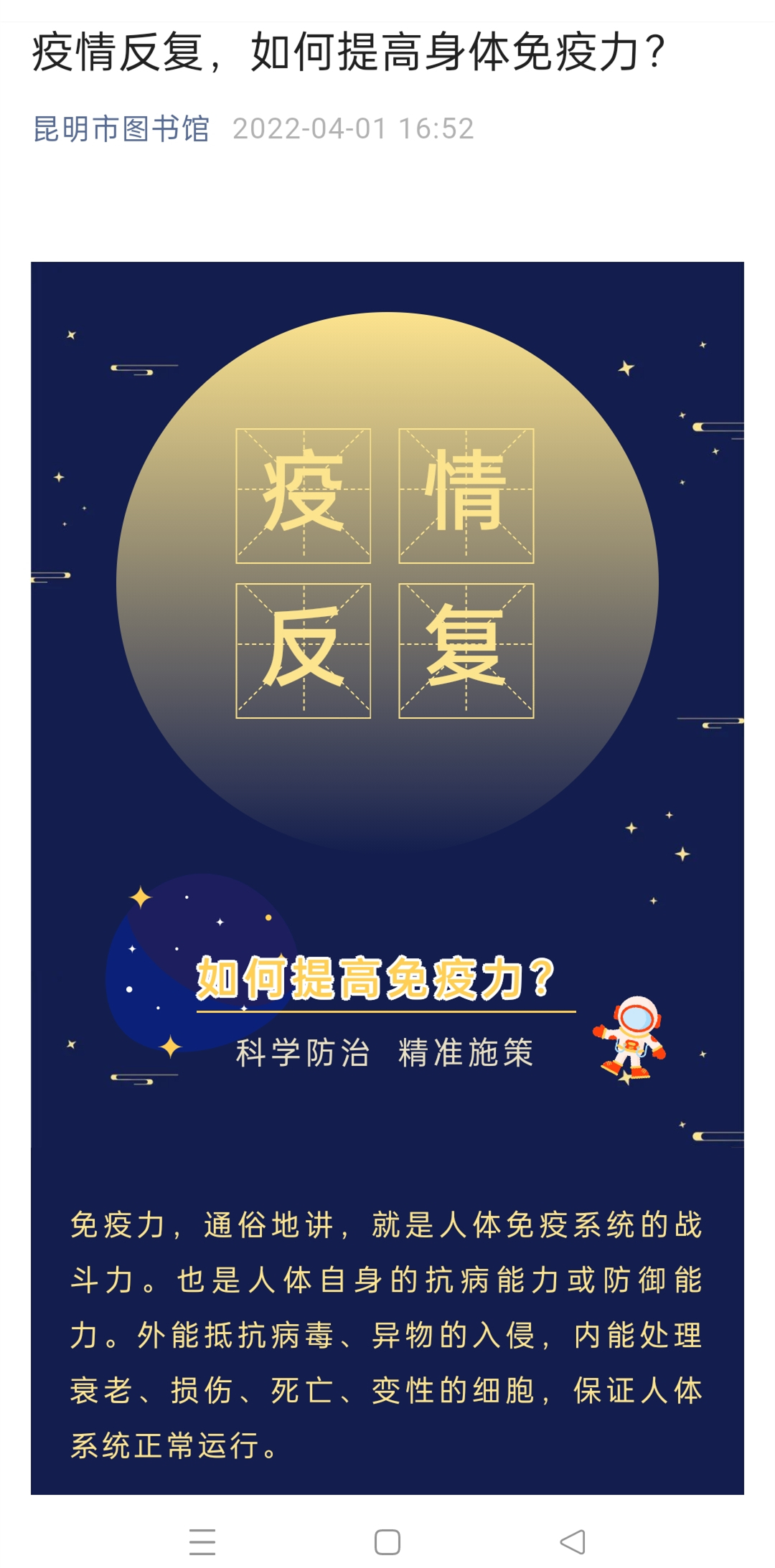 昆明市图书馆