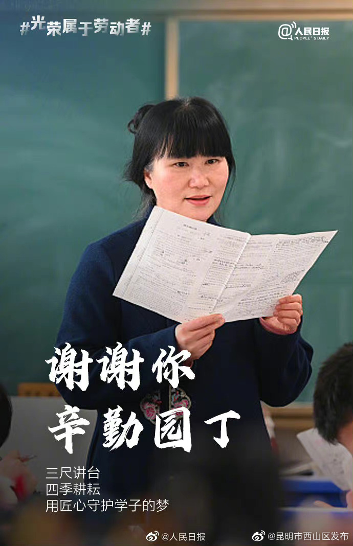 昆明市西山区发布