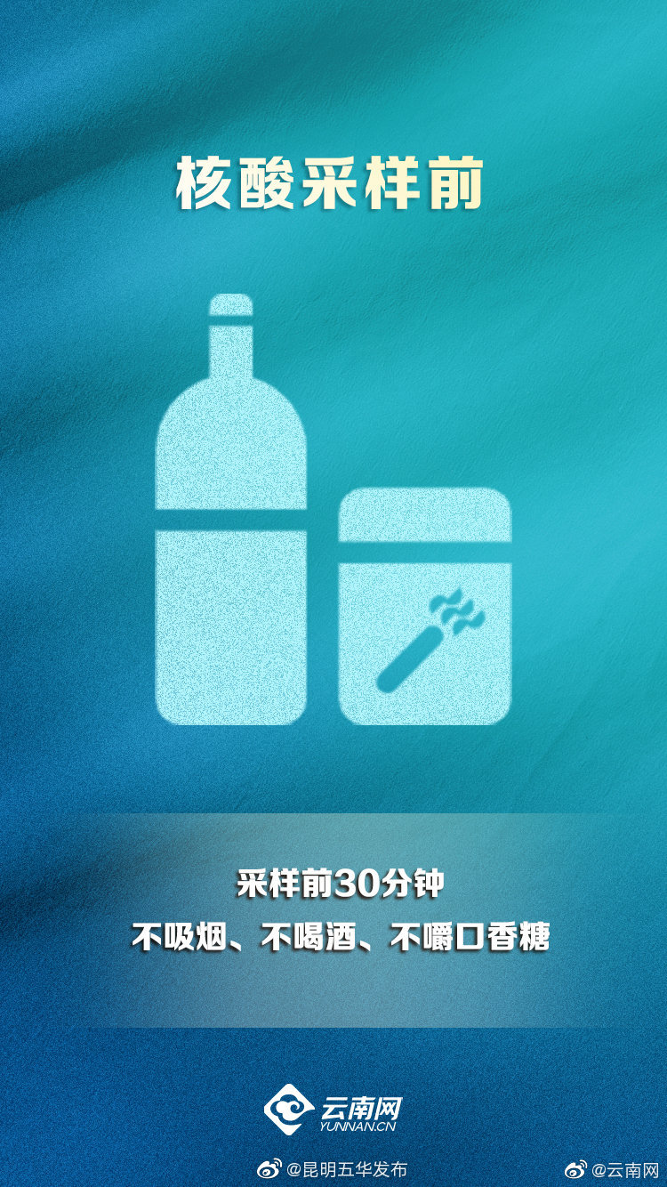 “昆明五华发布”微博