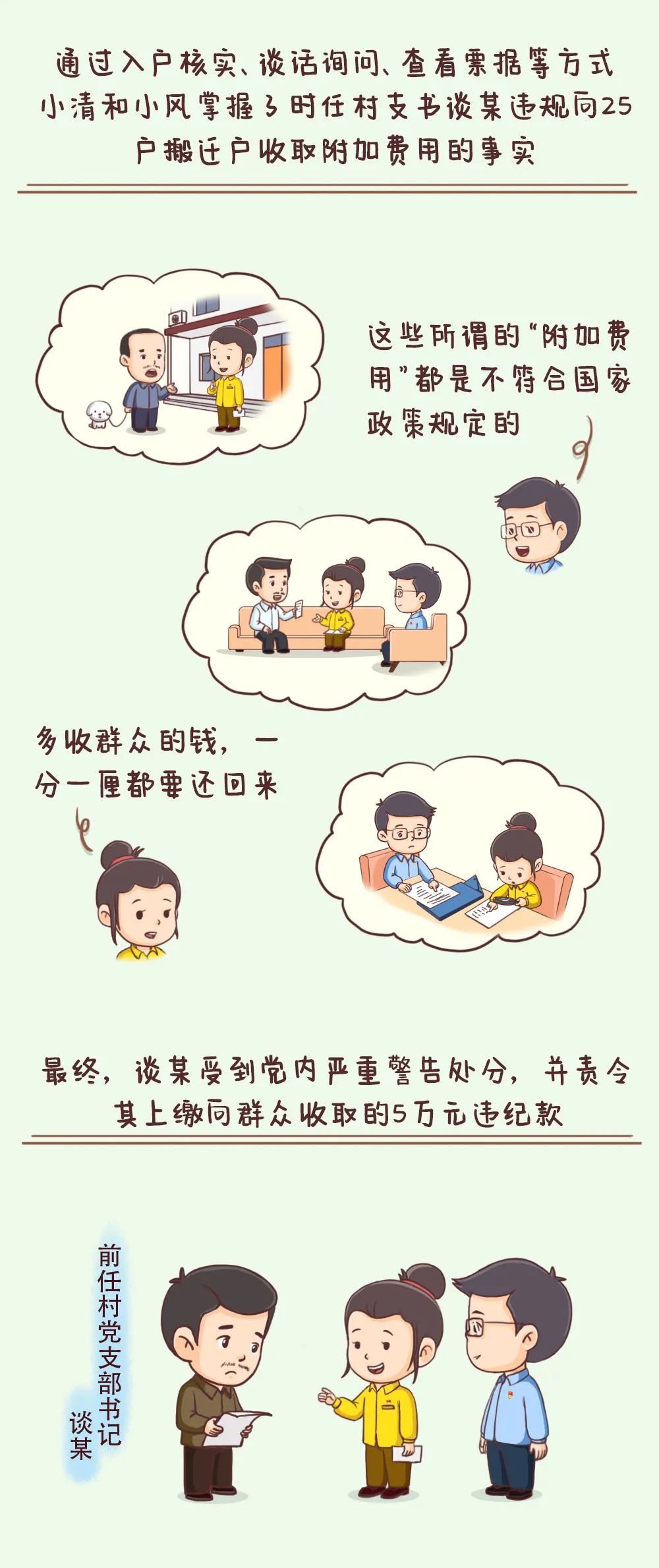 清廉普洱