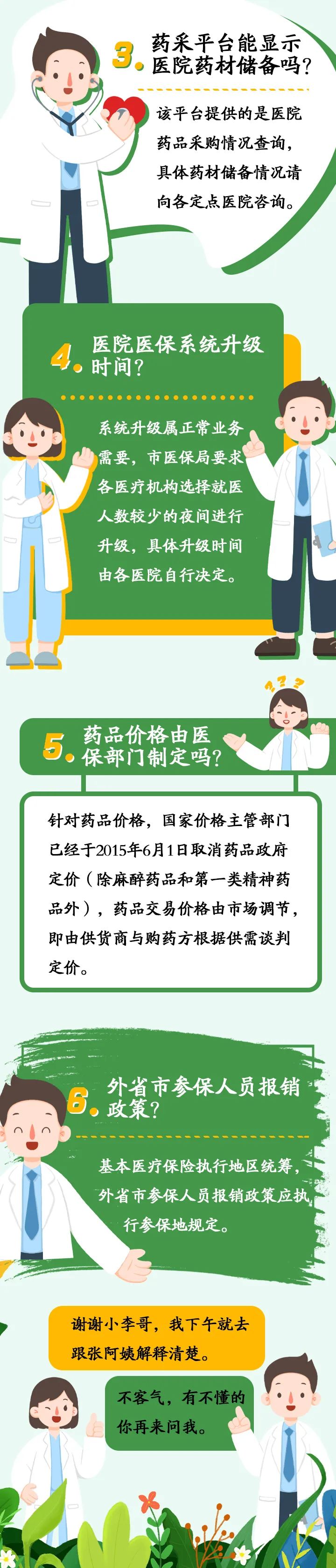 大理白族自治州人民医院	