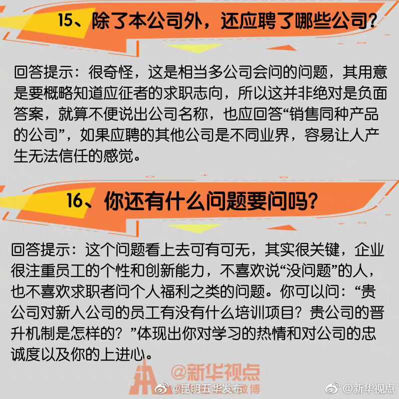 “昆明五华发布”微博