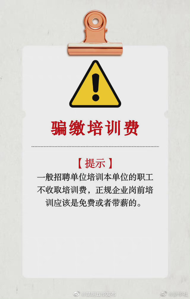 “昆明五华发布”微博