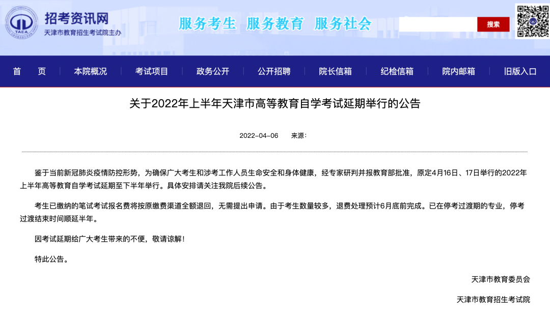 掌上春城微信公众号