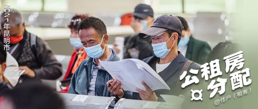 昆明公租房公司