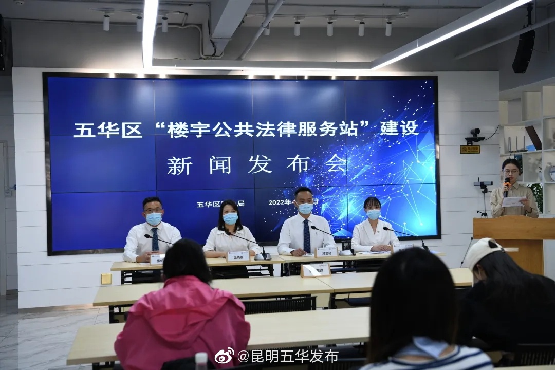 “昆明五华发布”微博