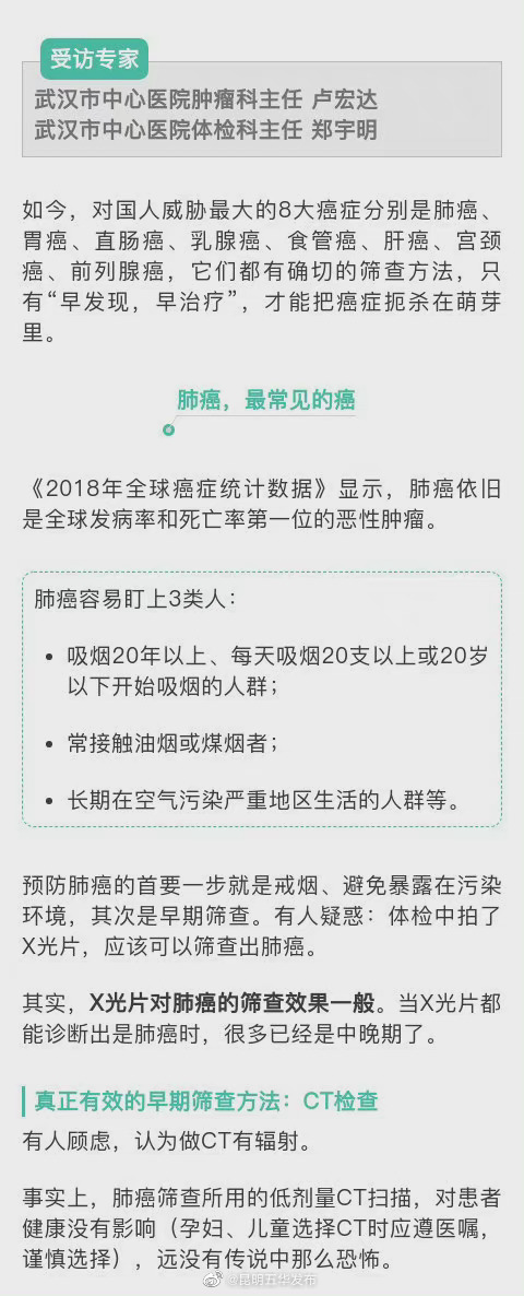 “昆明五华发布”微博