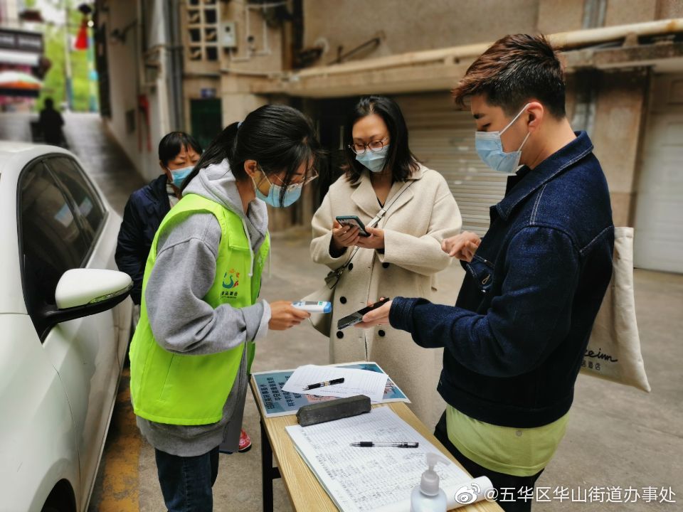 五华区华山街道办事处