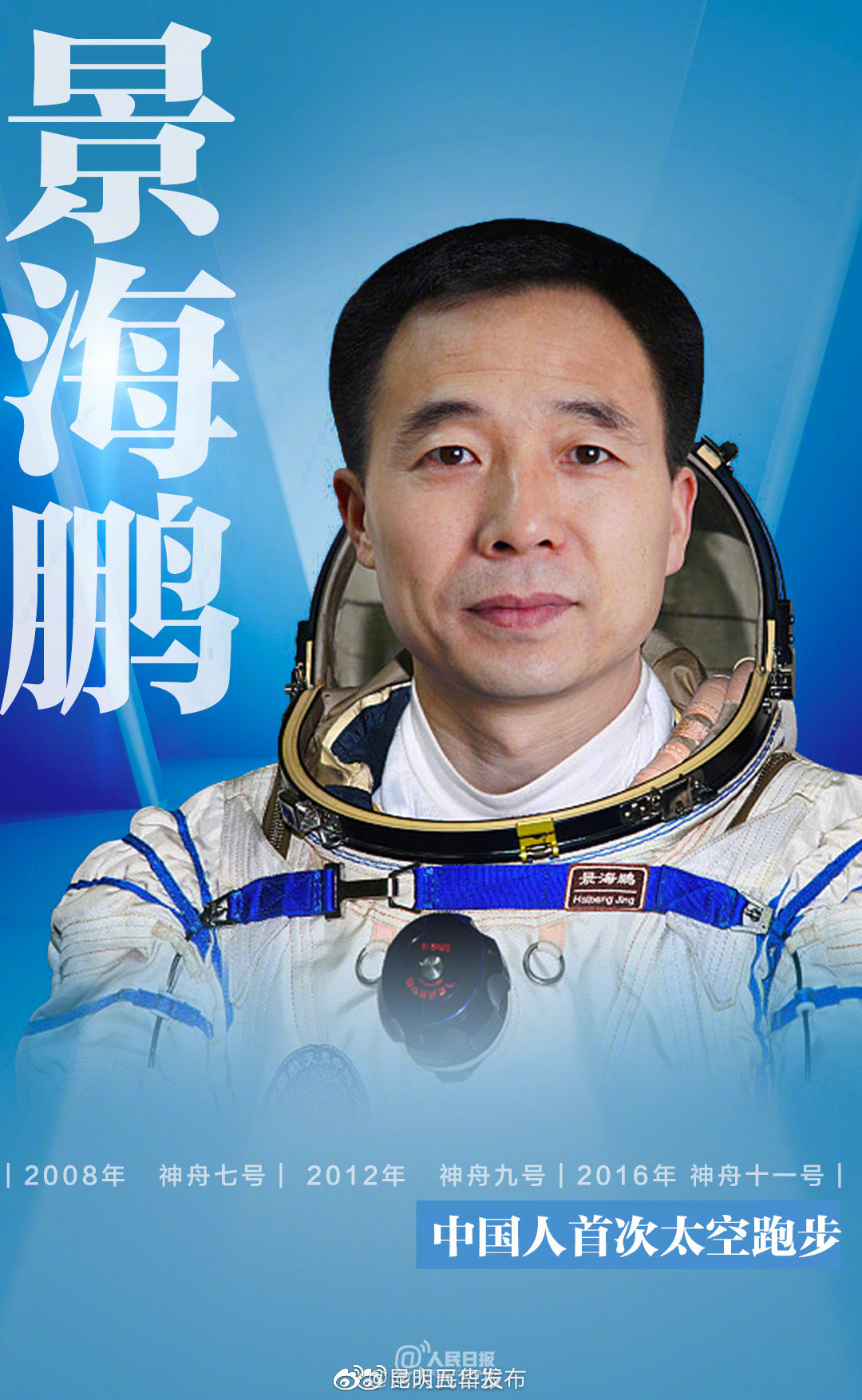 “昆明五华发布”微博