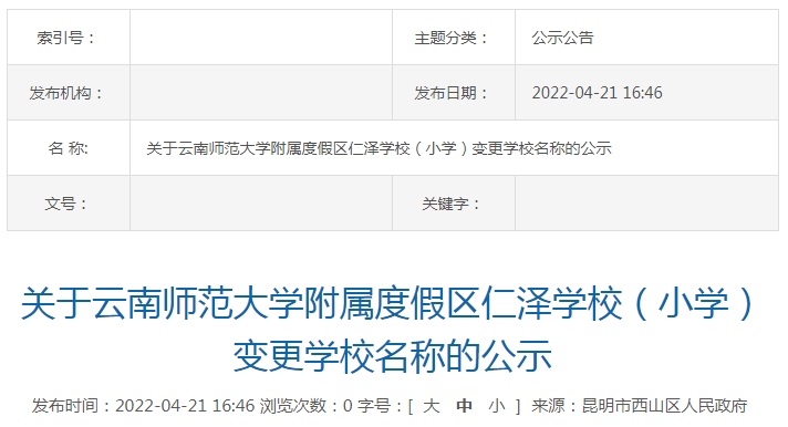 昆明滇池国家旅游度假区管理委员会(微信)