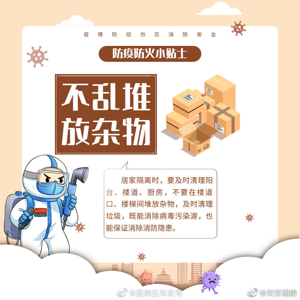 “昆明五华发布”微博