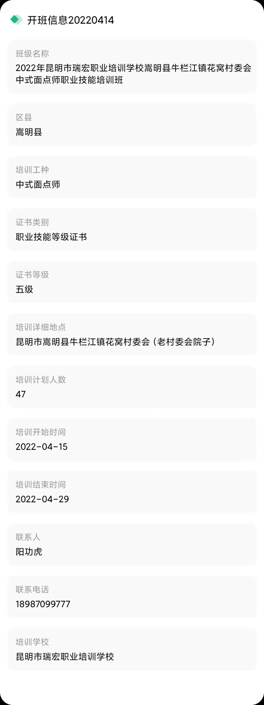 昆明市劳动就业服务局