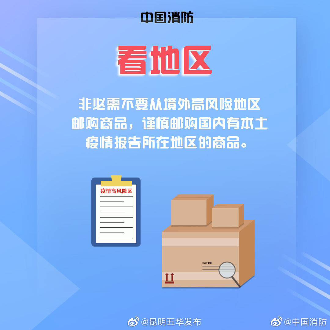 “昆明五华发布”微博