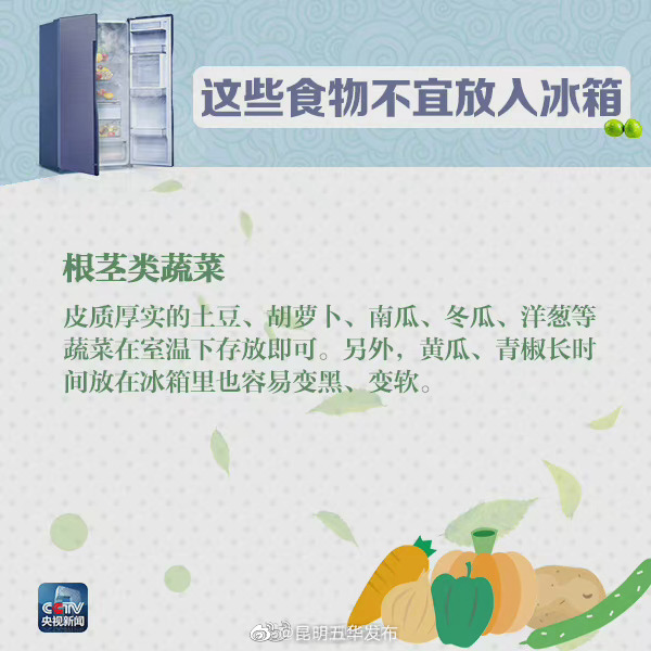 “昆明五华发布”微博