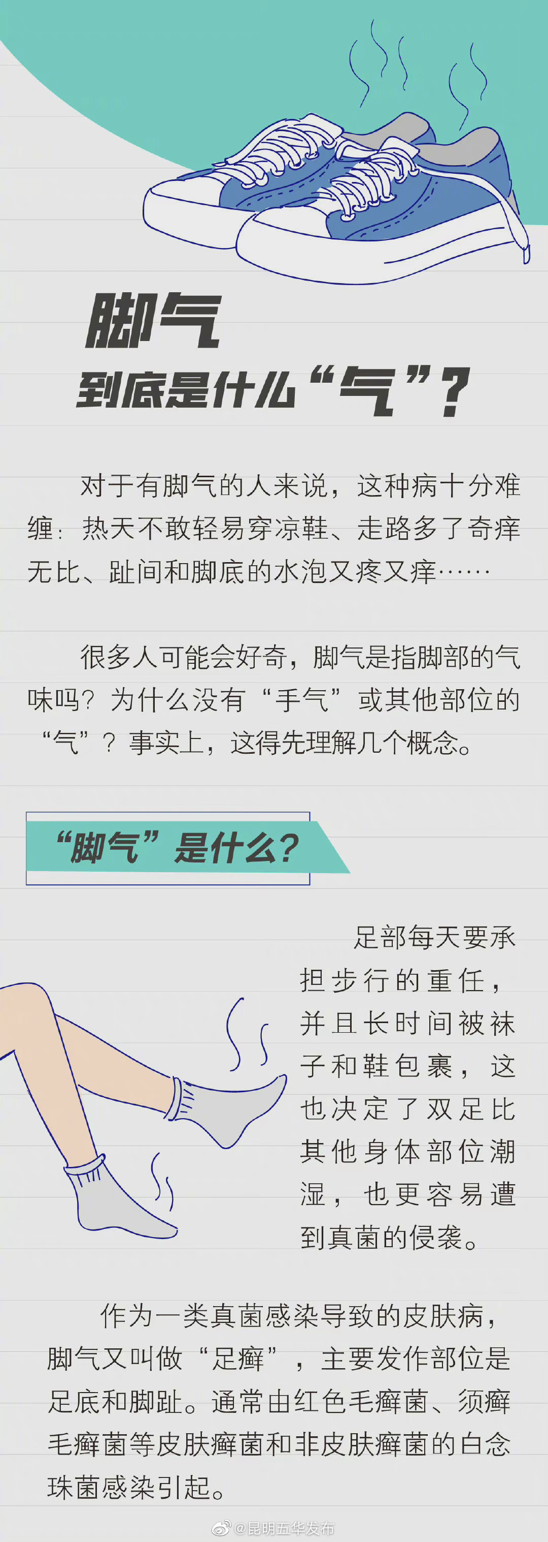 “昆明五华发布”微博