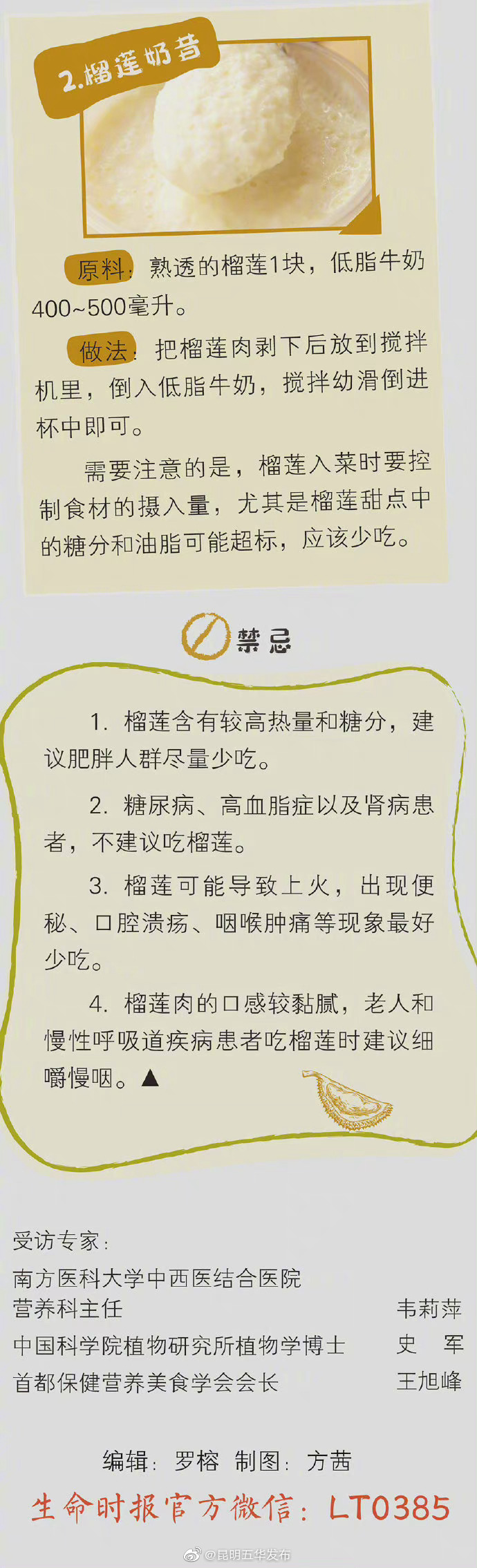 “昆明五华发布”微博