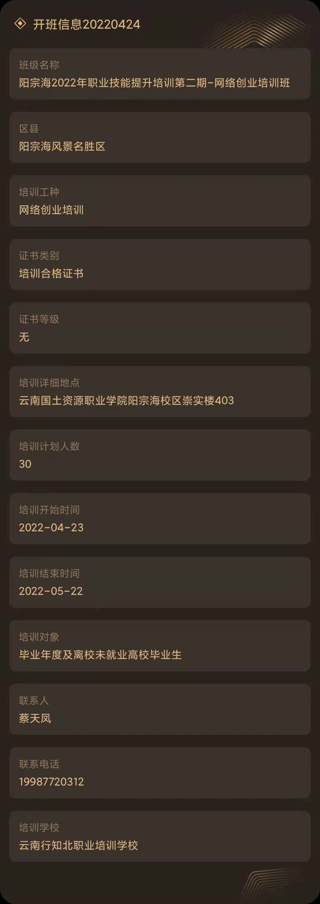 昆明市劳动就业服务局