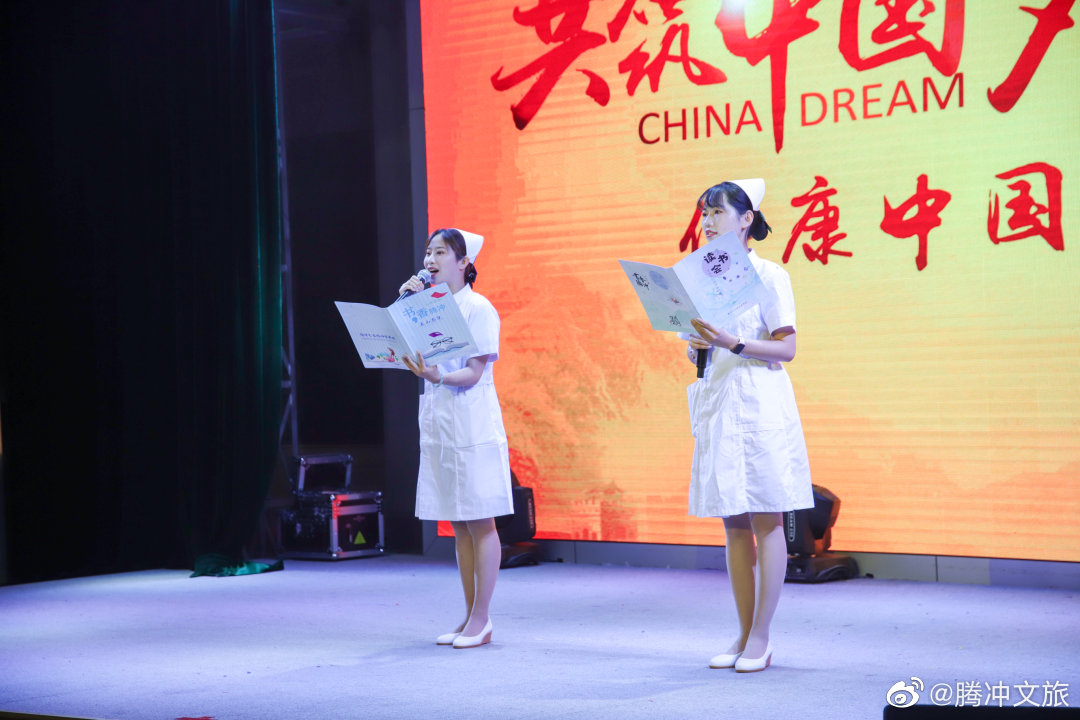 腾冲文旅微博