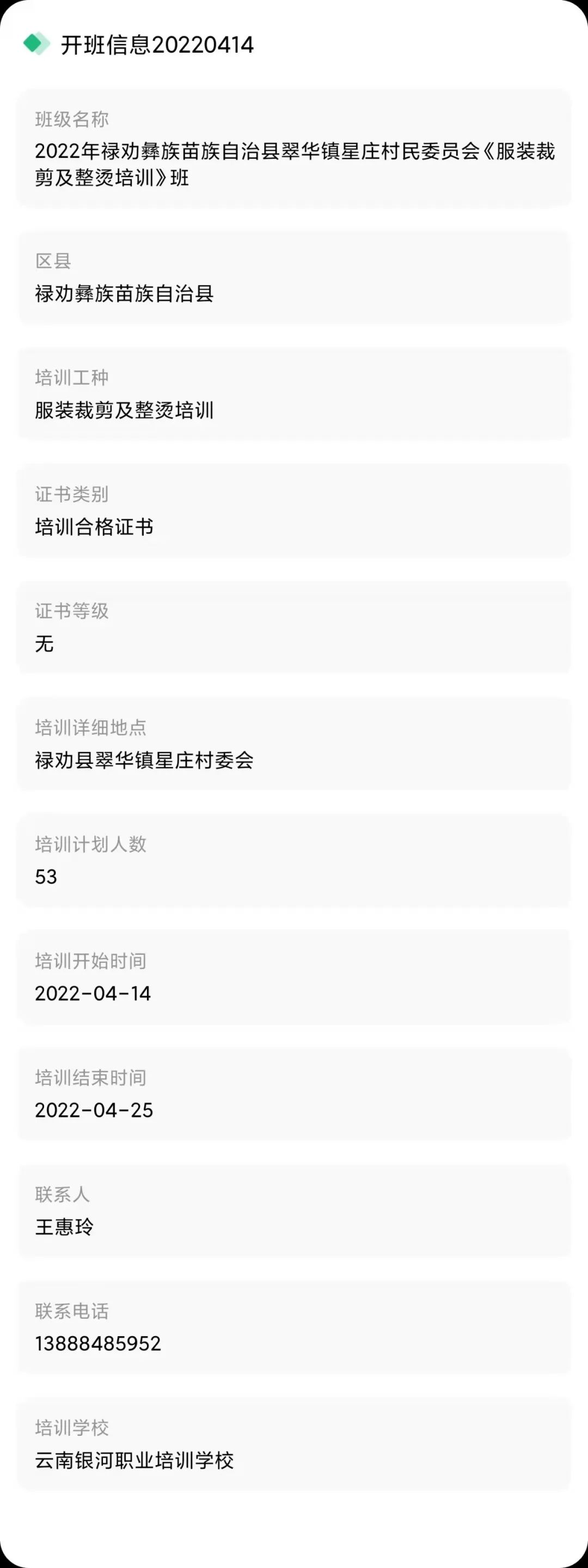 昆明市劳动就业服务局