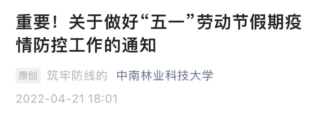 掌上春城微信公众号