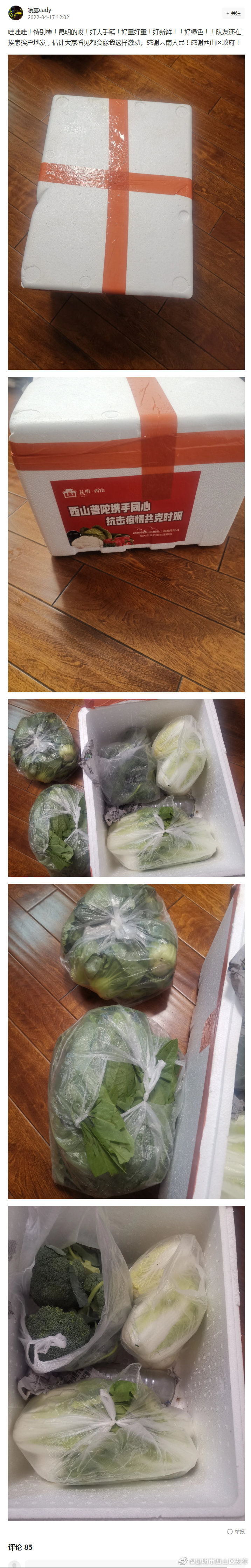 昆明市西山区发布