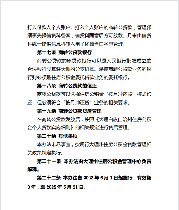 大理电视台
