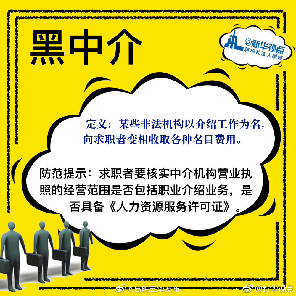 “昆明五华发布”微博