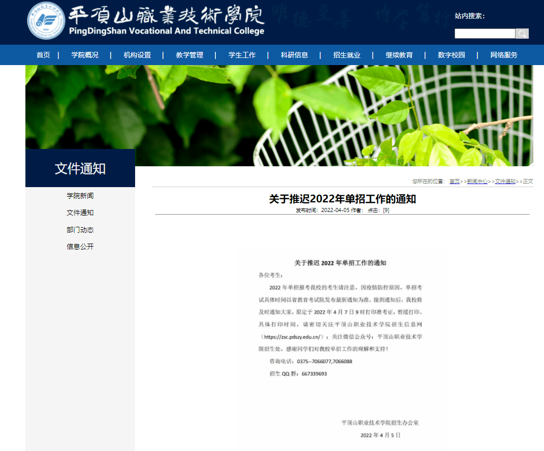 掌上春城微信公众号