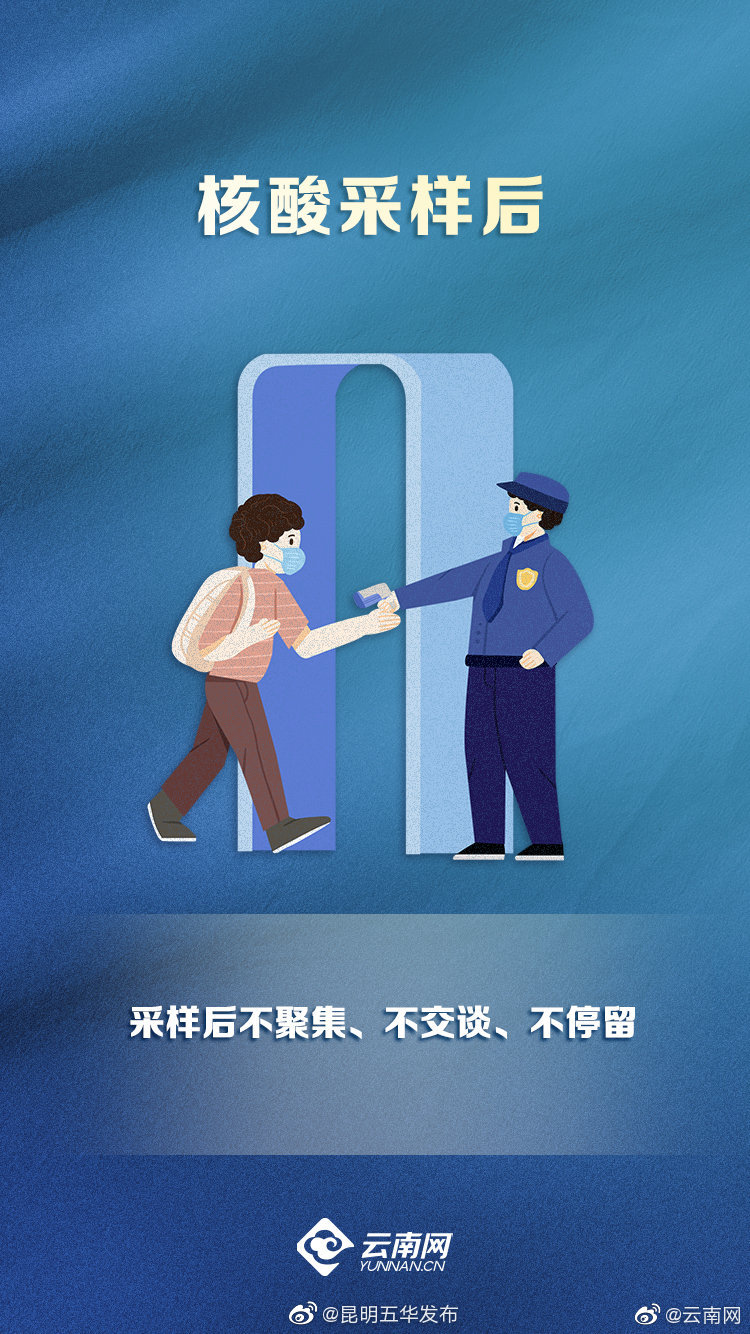 “昆明五华发布”微博