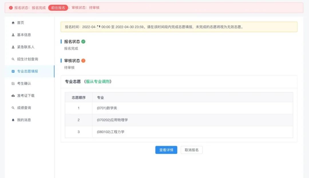 云南省招生考试院