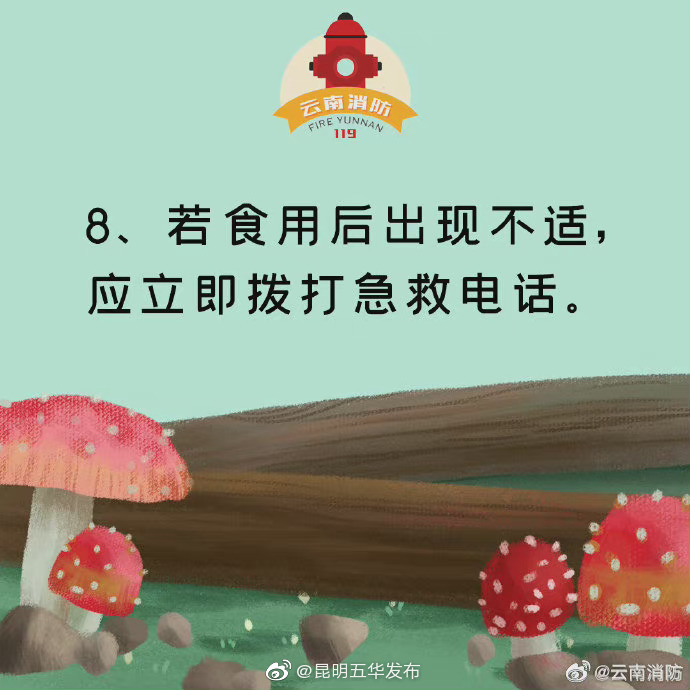 “昆明五华发布”微博