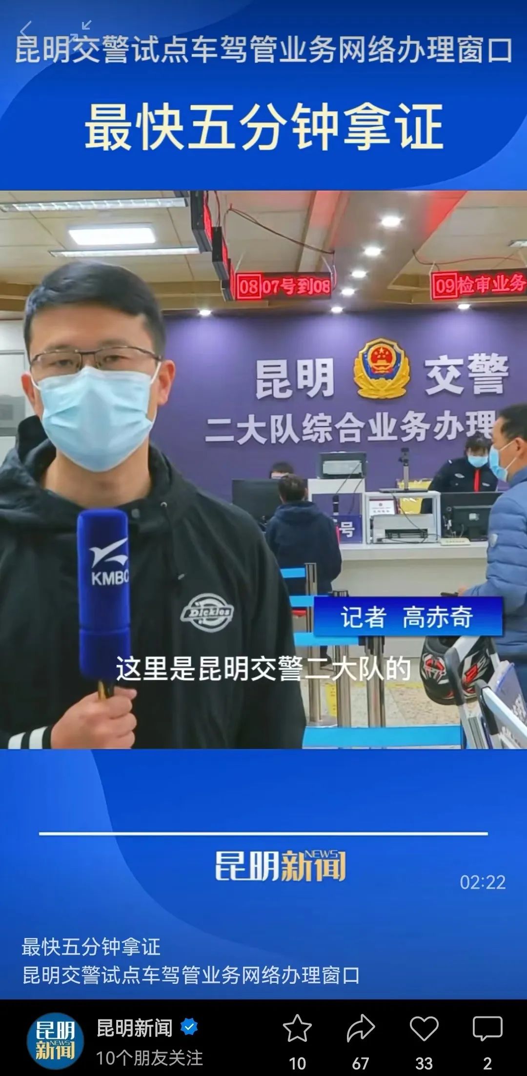 昆明交警