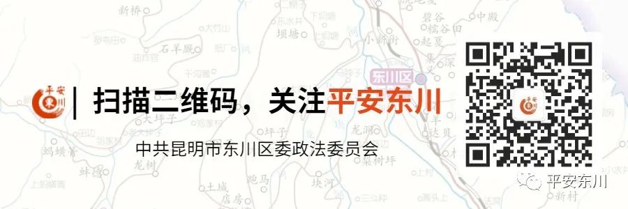 平安东川(微信)