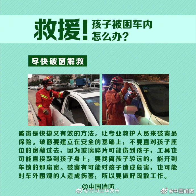 “昆明五华发布”微博