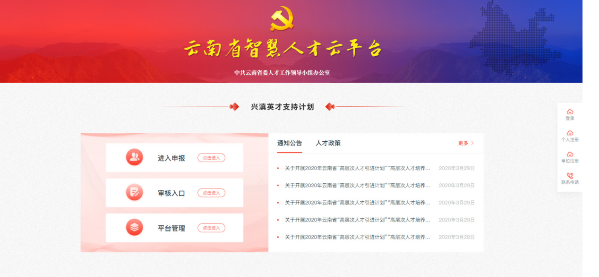 怒江先锋