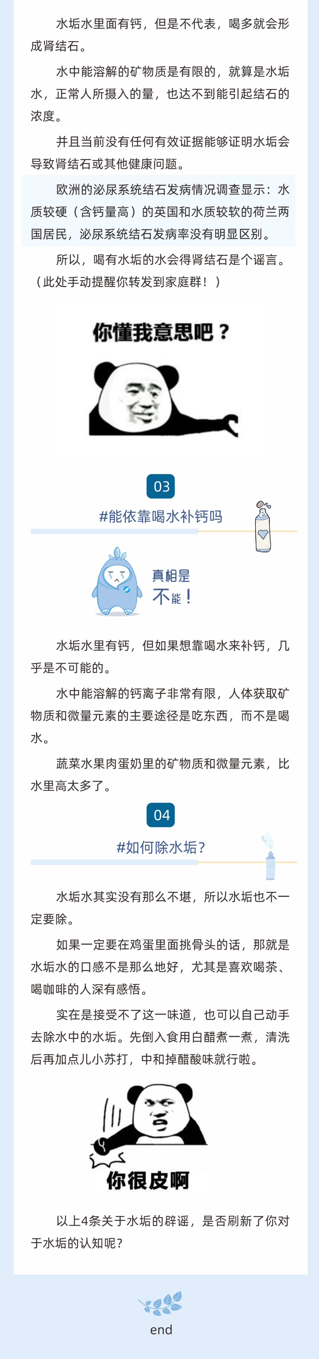 昆明市自来水公司