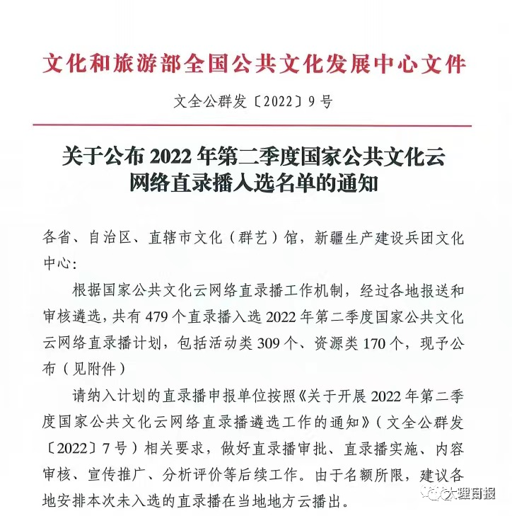 大理日报