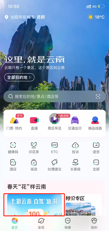 云南信息报
