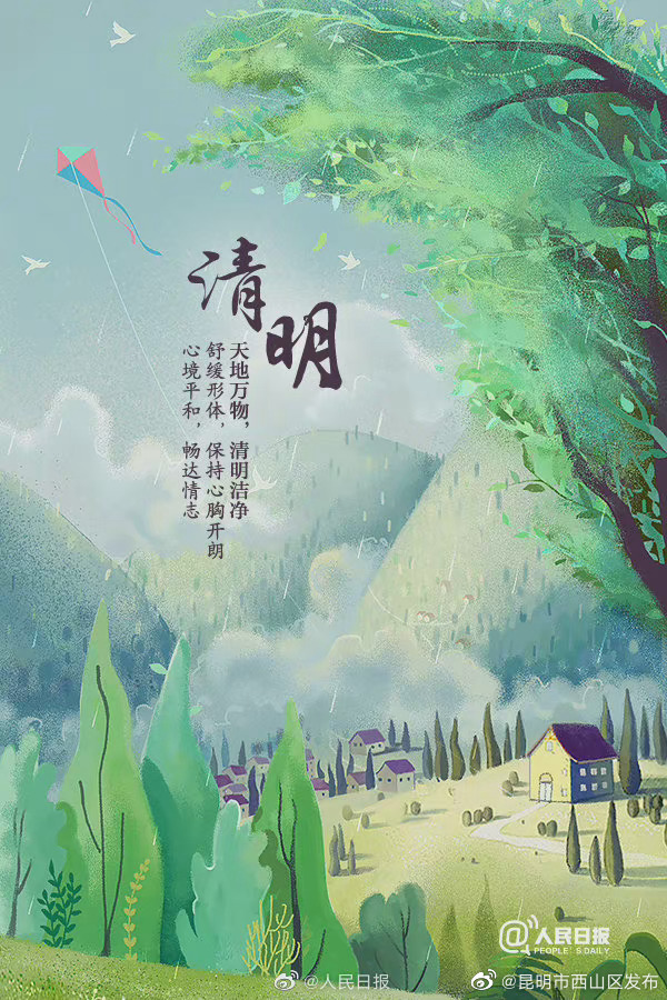 昆明市西山区发布